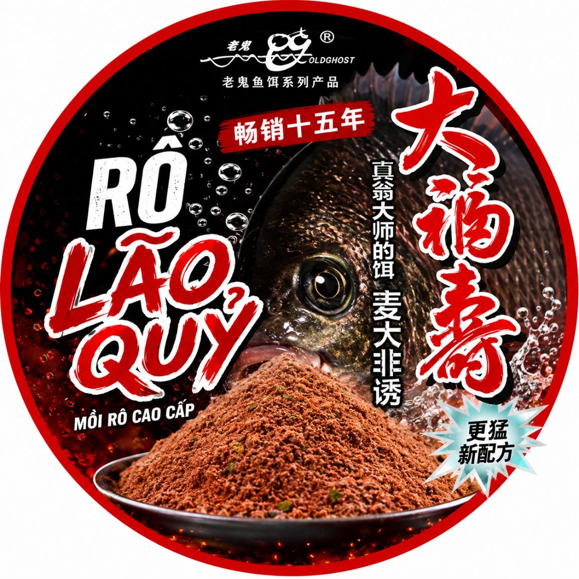 Mồi câu đài