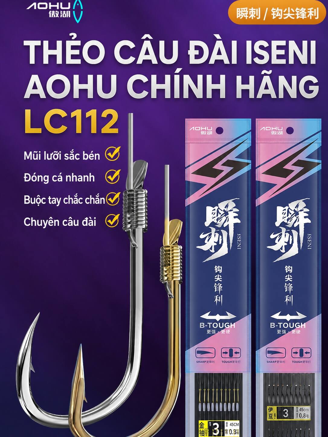 THẺO CÂU ĐÀI ISENI CHÍNH HÃNG AOHU – LC112