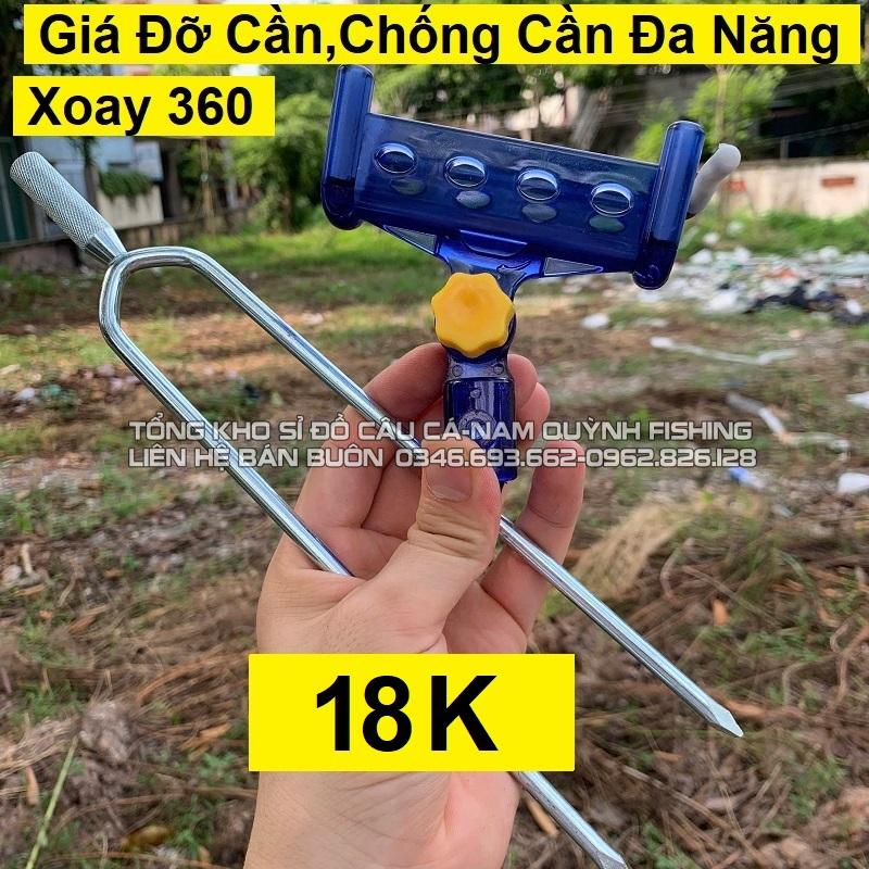 Giá Gác Cần Câu Cá Đa Năng Xoay 360 Độ – SKK15